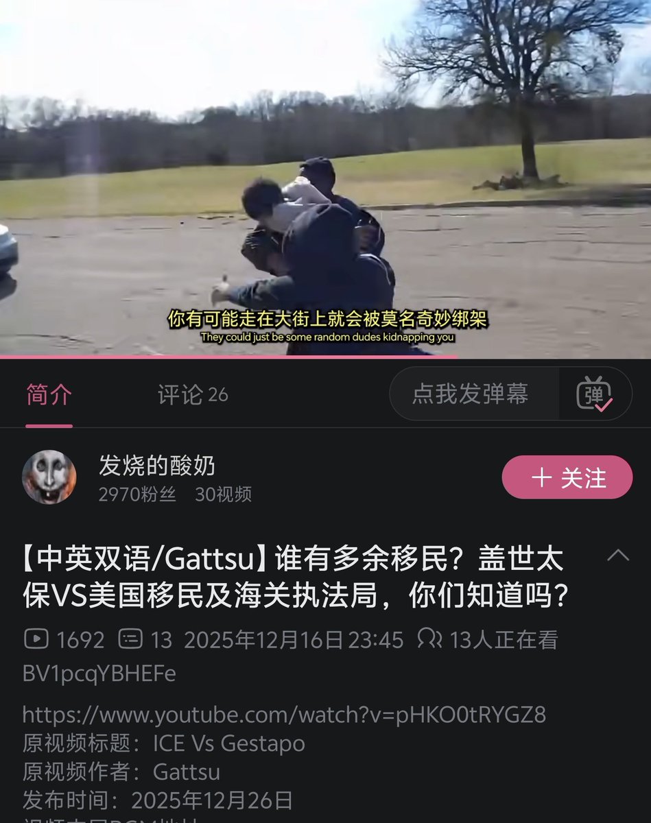 盖世太保VS美国ICE，你们知道吗？🤭