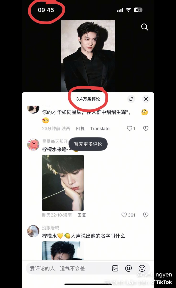 A 🌽 noticed: last night, edited photos pairing Yu with "someone" else appeared in replies under 🌽fans’ comments, and Lei Zi was tagged. Later, the comment count dropped and those edited-photo replies disappeared. Not sure if it was a Douyin glitch or comments being removed🤪