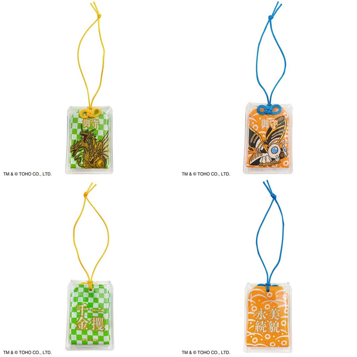 商品情報】 お守り 880円(税込) ▽ラインナップ▽ ゴジラ(1989)/ゴジラ