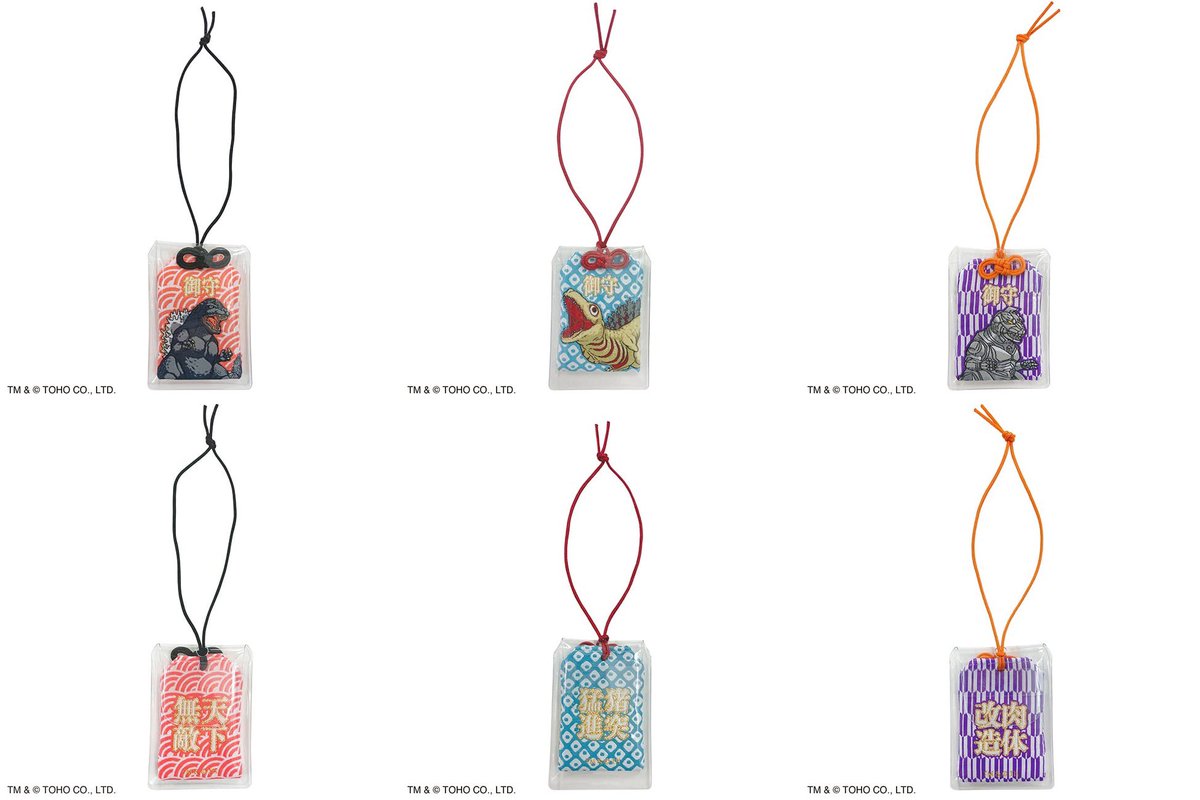 商品情報】 お守り 880円(税込) ▽ラインナップ▽ ゴジラ(1989)/ゴジラ