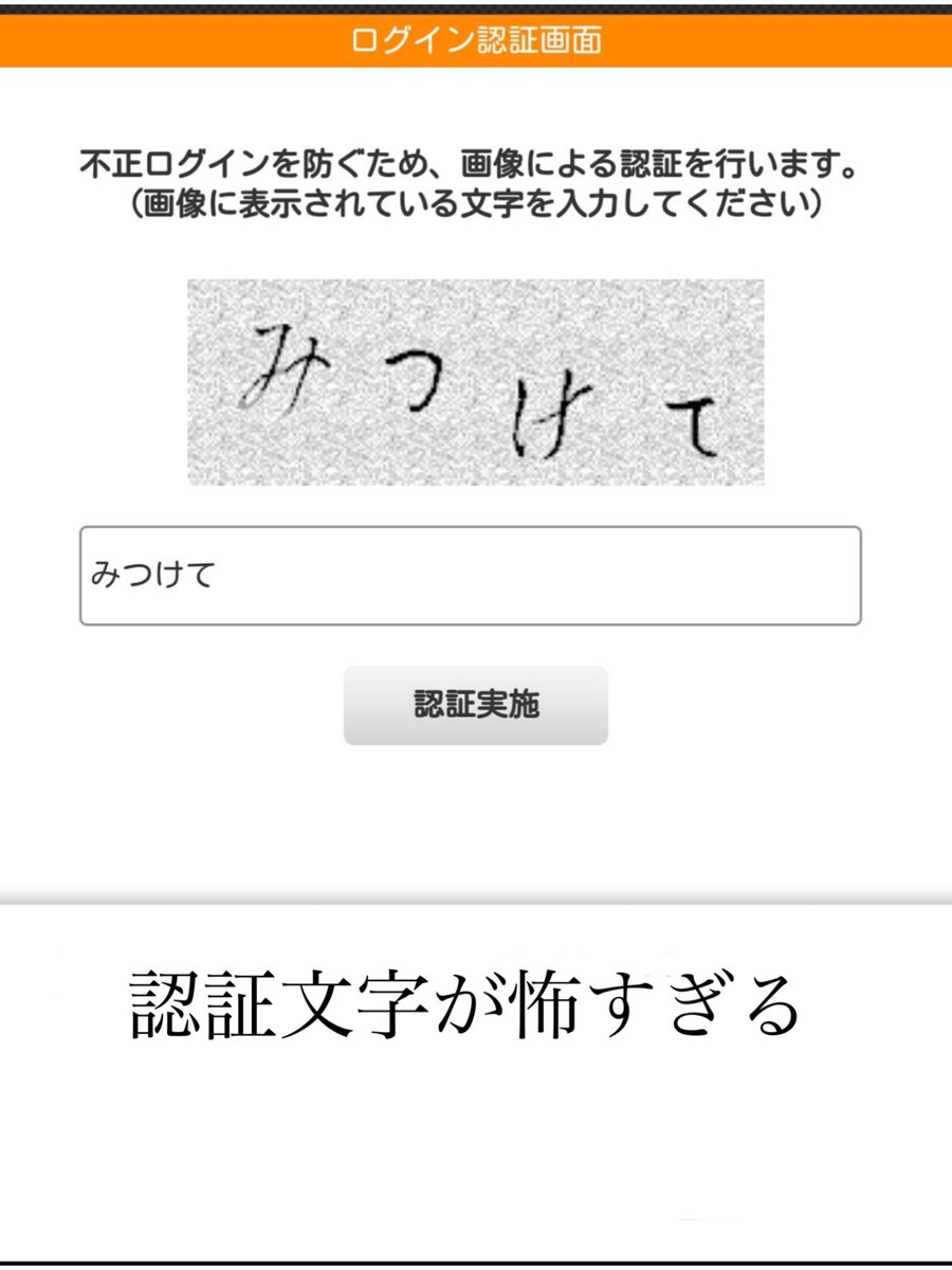 meisoushufu やっぱり認証しないといけないのかもしれませんね