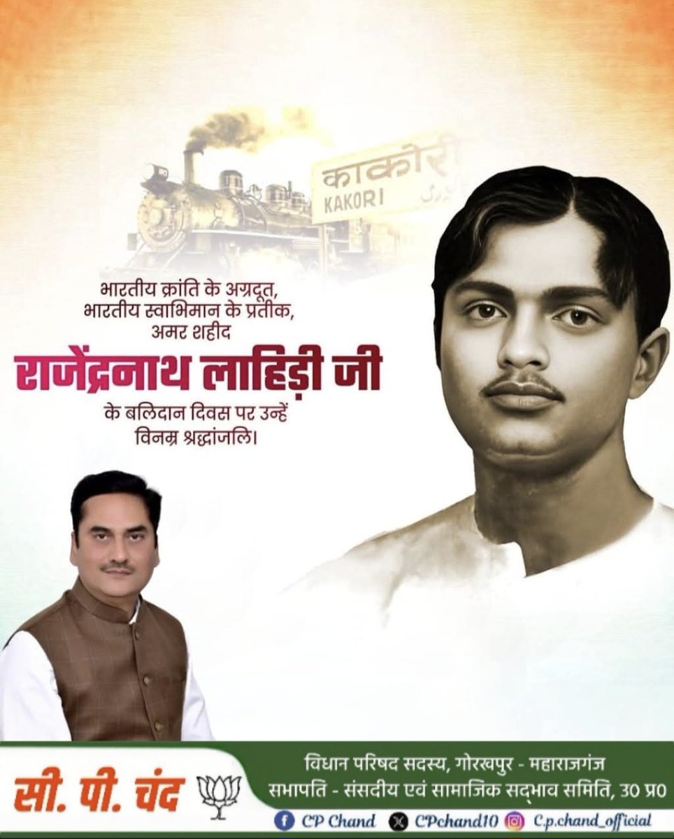 CPChand10's tweet image. #काकोरी_ट्रेन_एक्शन 
#राजेन्द्रनाथ_लाहिड़ी 🇮🇳

29 जून 1901 - 17 दिसंबर 1927

काकोरी काण्ड में महत्वपूर्ण भूमिका निभाने वाले, स्वतंत्रता संग्राम् के युवा क्रान्तिकारी, अमर शहीद राजेन्द्रनाथ लाहिड़ी जी की पुण्यतिथि पर सादर नमन 💐 

काकोरी ट्रेन एक्शन के इस महानायक ने अपने अदम्य…