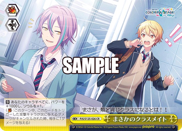 2アド稼げるCXコンボの早出しとしてはかなり出しやすい
舞台に維持できてCXも供給できればかなり強いけど指定の集中が3枚ルックじゃないのが気になる…
もう一方の類がCX回収とか身代わりとか持ってるといいね
それにしても司は毎回CXコンボ貰えて恵まれてるなあ
流石は未来のスターというところか…