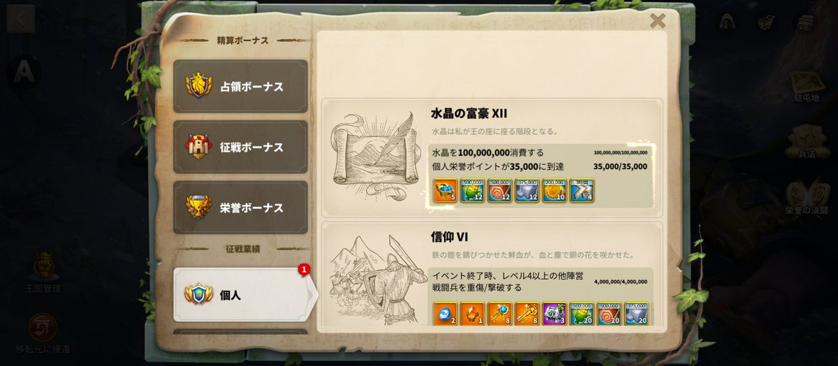 きょん様 きょん@2666 (@Kyon_EnjoyRoK) / Posts and Replies / X