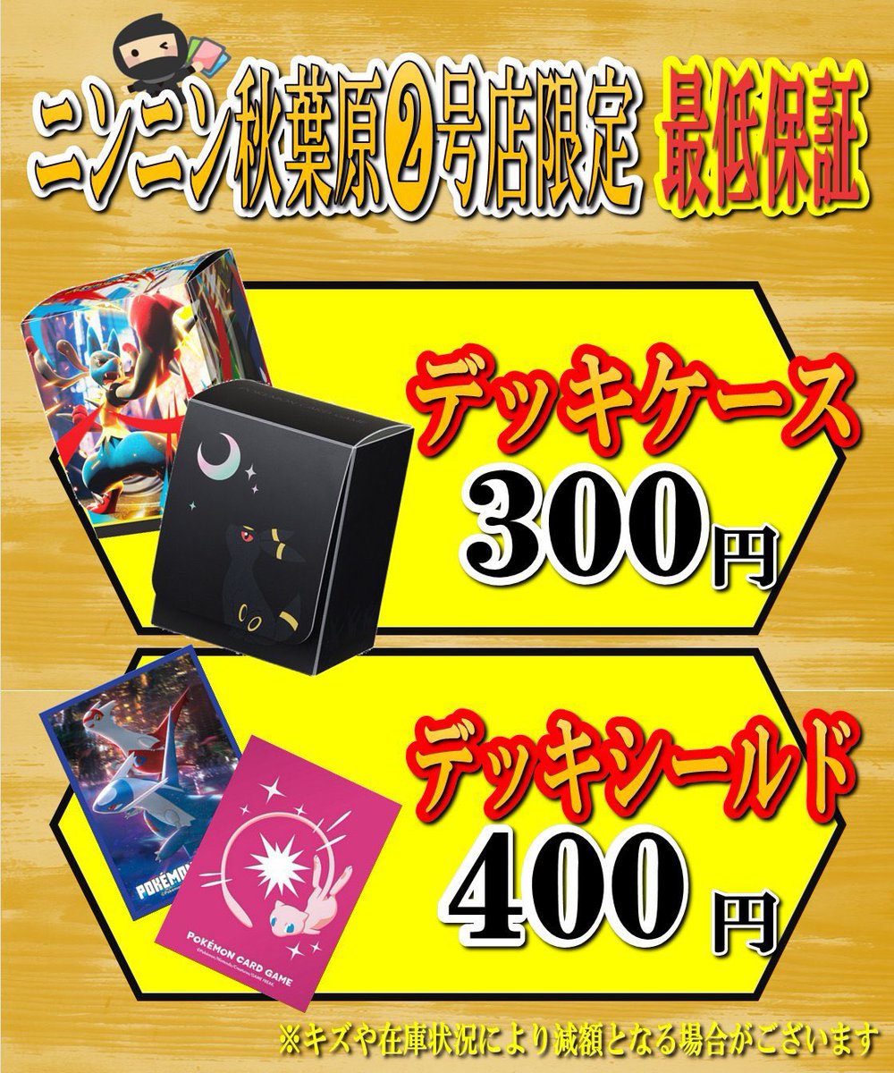 こちらも数量限定で買取中‼️ ✨MEGAドリームex