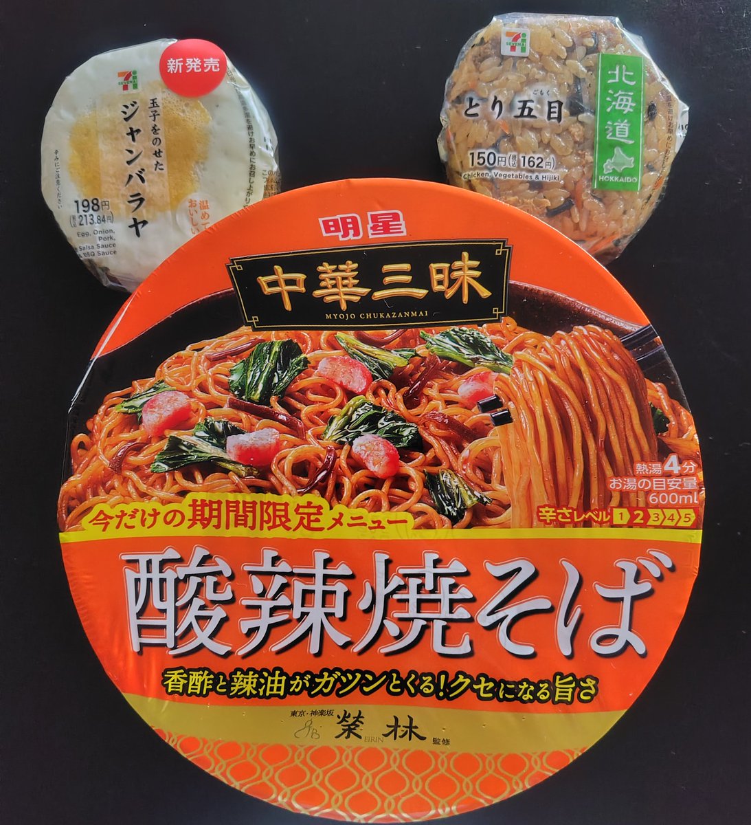 お昼ごはん😋 ジャンバラヤ(ﾟдﾟ)ｳﾏｰ カップ麺はトライアル上磯で