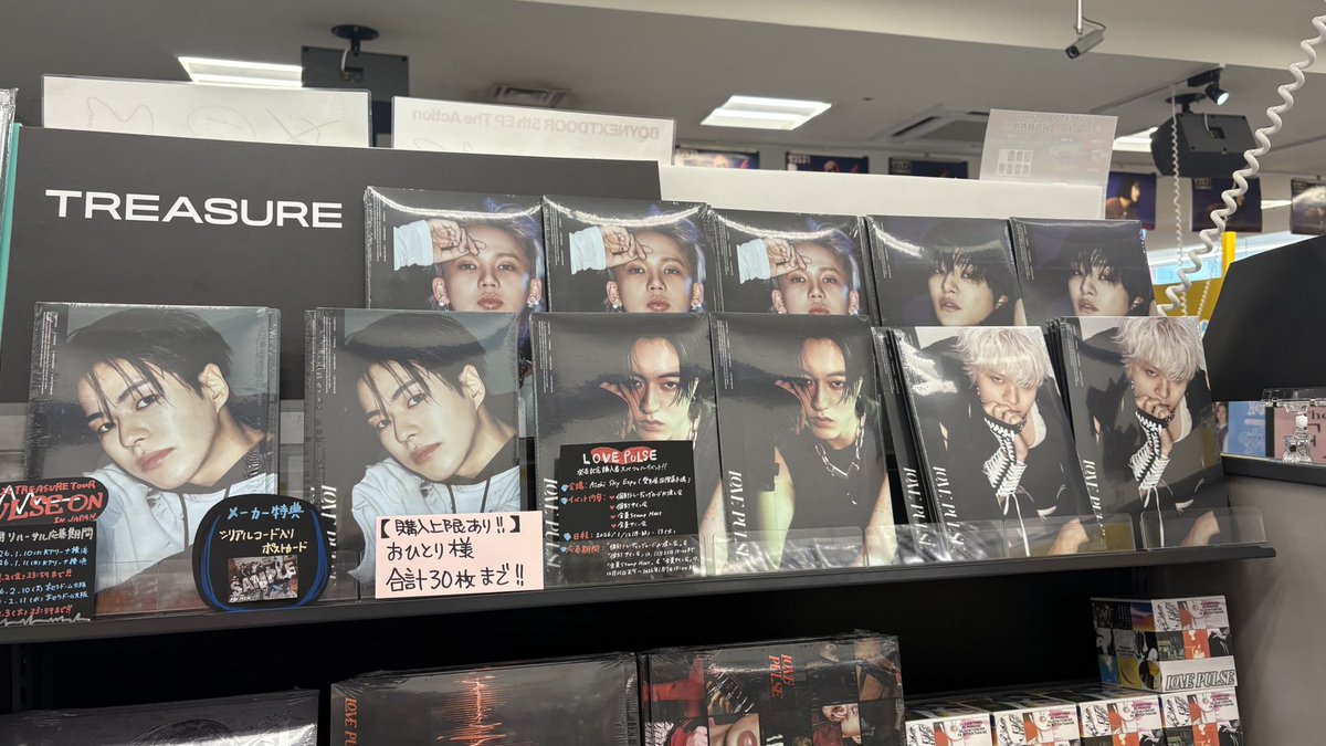 TREASURE 】 3rd MINI ALBUM 『#LOVEPULSE 』 SPORTY VER. 再入荷