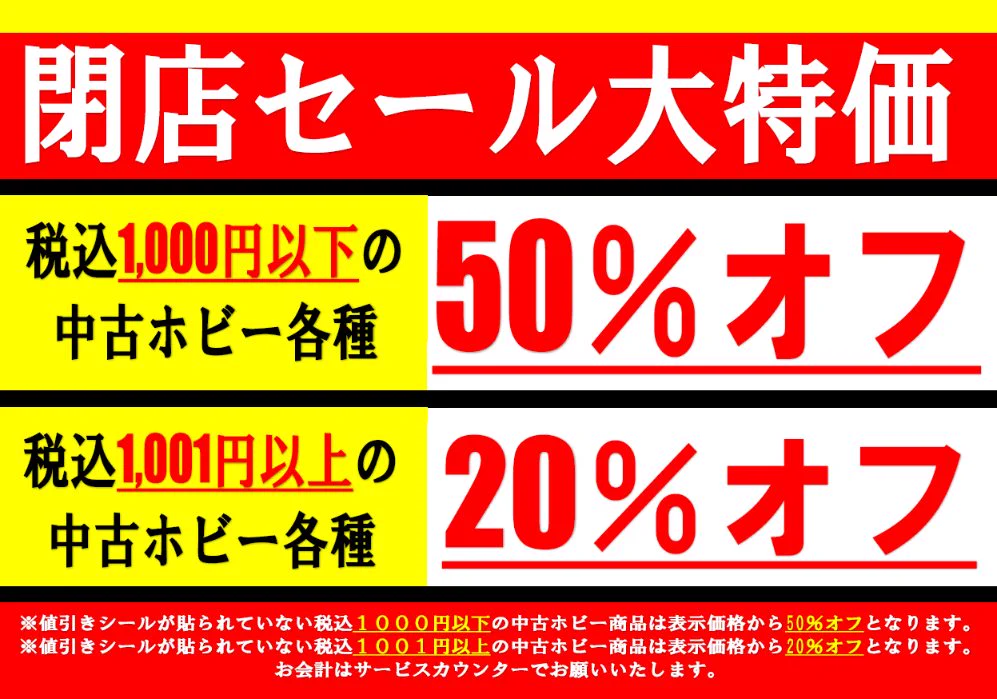 WonderGOO友部店 on X: 