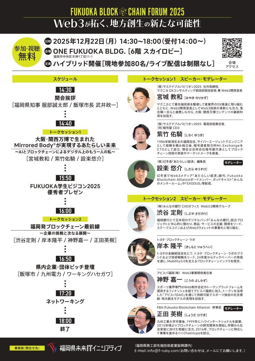 合同会社 暗号屋 (@ango_ya) / Posts / X