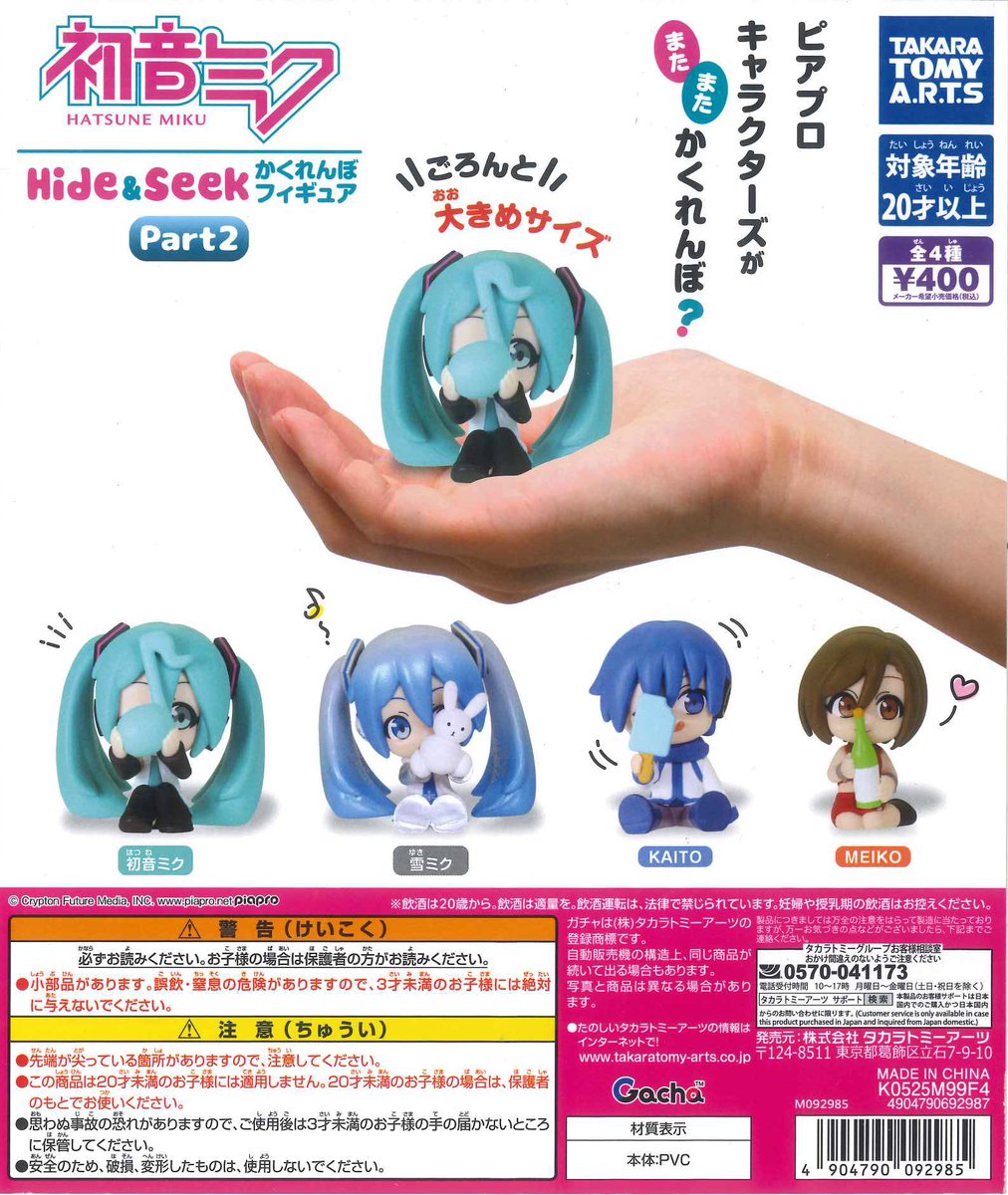 💁‍♀️本日の入荷商品 📌 ポケモン カントーいっぱいコレクション