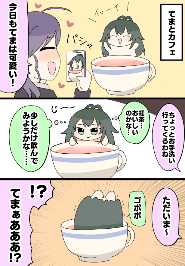 紅茶を飲んでみたいてまぬいちゃん 