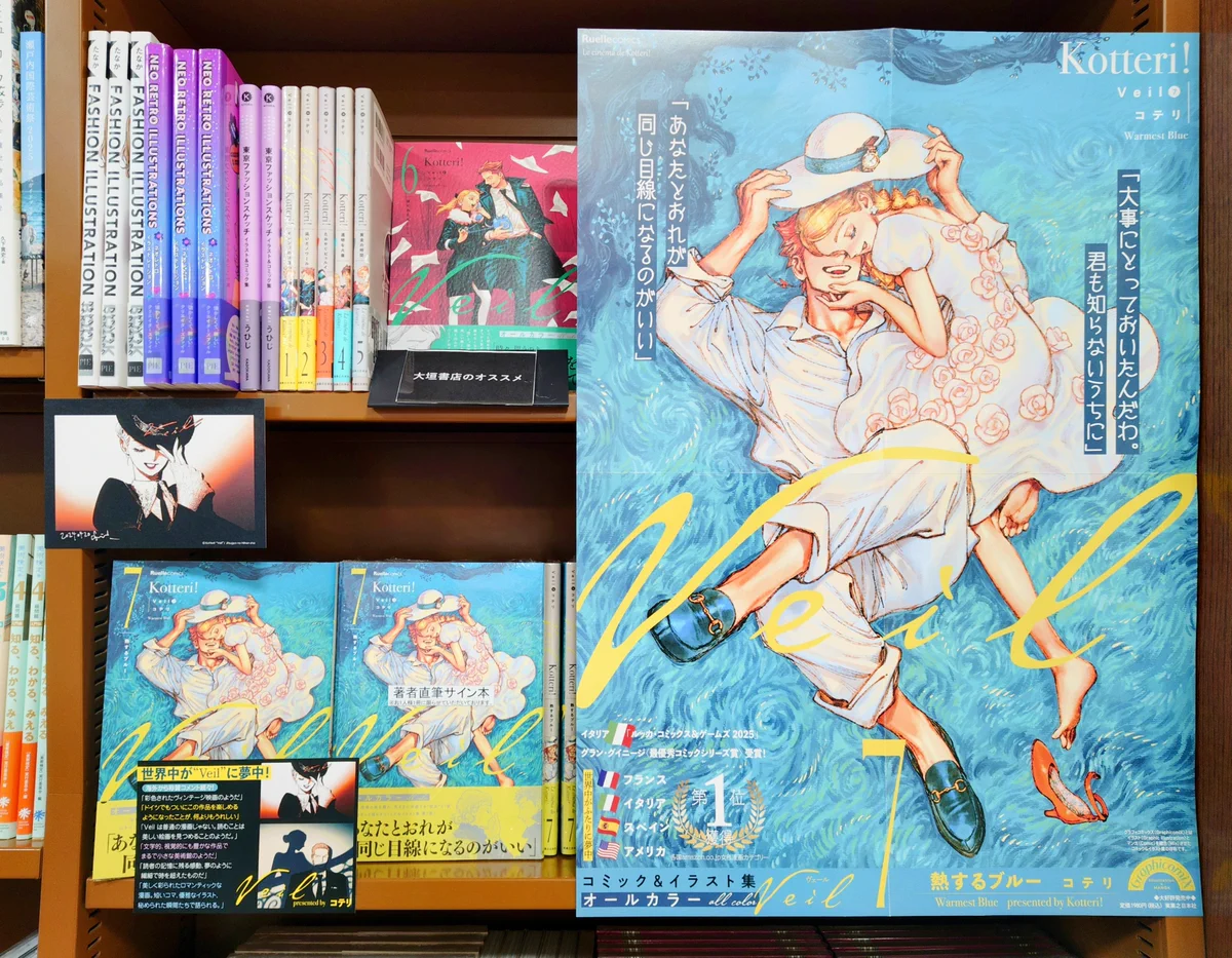 大垣書店☆イオンモールKYOTO店 on X: 