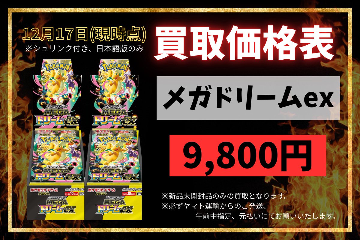 買取マスター (@kaitori__master) / Posts / X