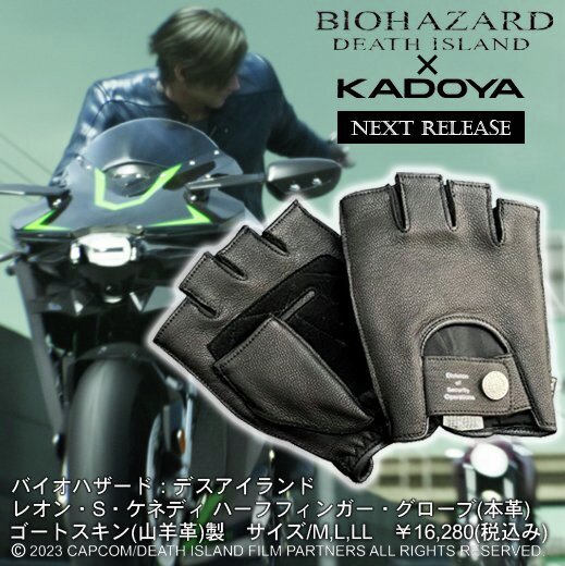 ◤ #バイオハザード：デスアイランド🏝◢ 待望の新作グッズが登場🔥 劇