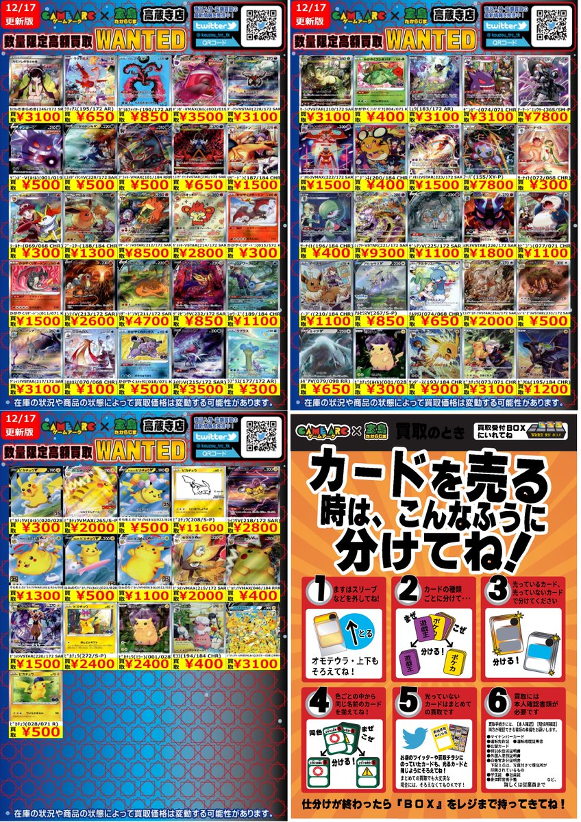 ポケカ ＃ポケカエクストラ 🔥🔥🔥数量限定買取🔥🔥🔥 🔥🔥🔥WANTED