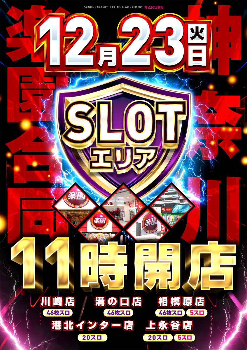 【スロット】❣️４(６)台まとめ売り❣️【送料無料】まとめ購入時バラ売り‼️ 新！ガーデン板橋】12/18 若月まりあさん来店 - 【パチンコ＆スロット