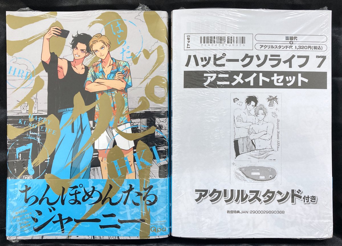 📚書籍入荷情報📚】 #はらだ 先生 『#ハッピークソライフ 7 通常版