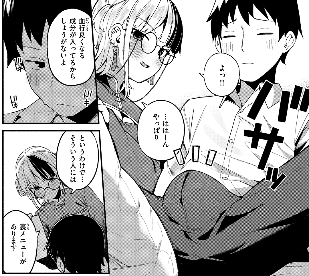 おっきくしたアナタへの裏メニュー💕 