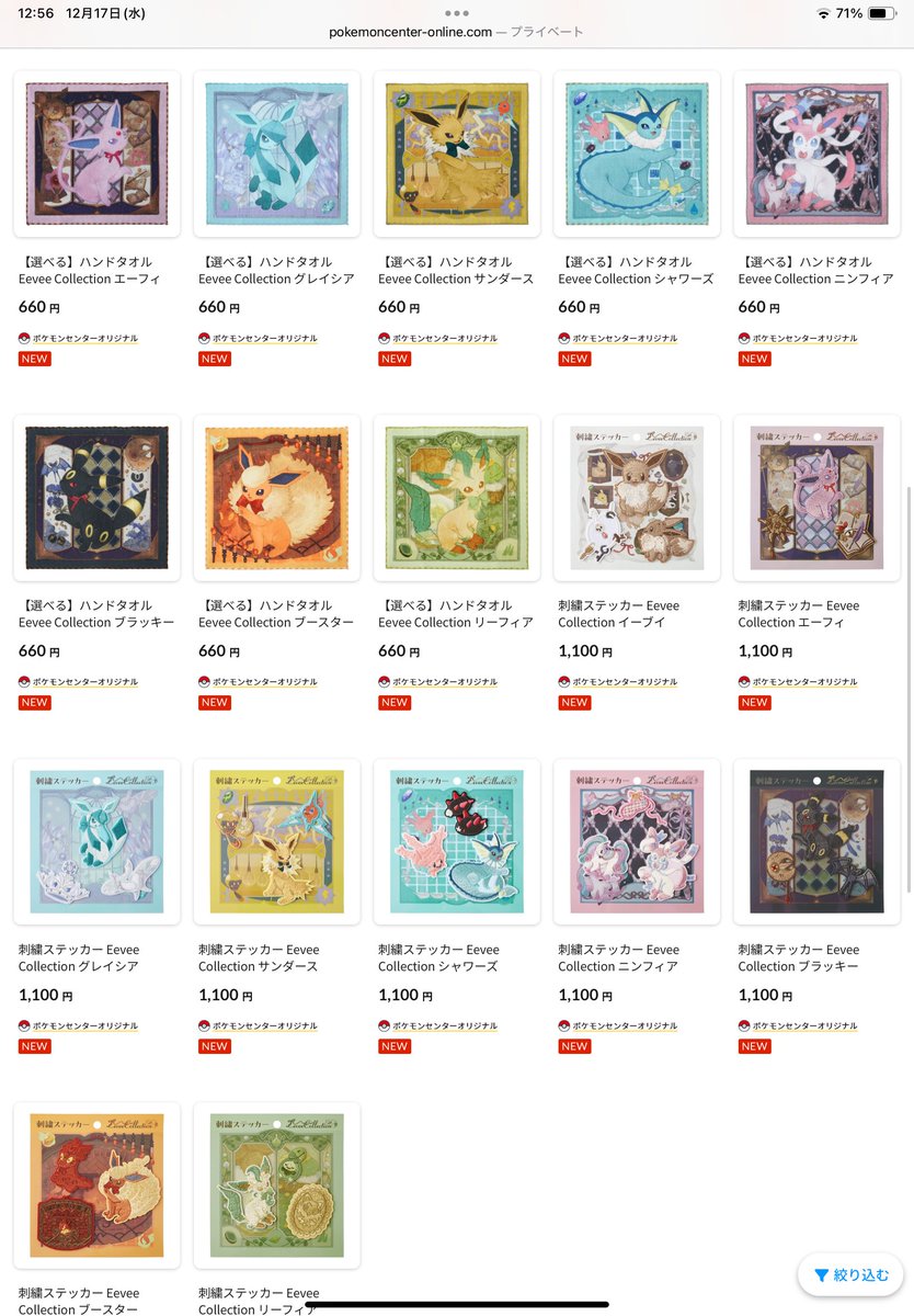 44点セット】Eevee Collection イーブイコレクション Eevee Collection