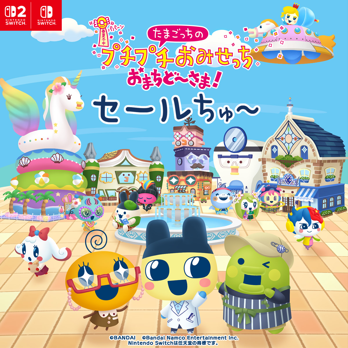 たまごっちのプチプチおみせっち しり～ず【公式】 (@omisetchi_news