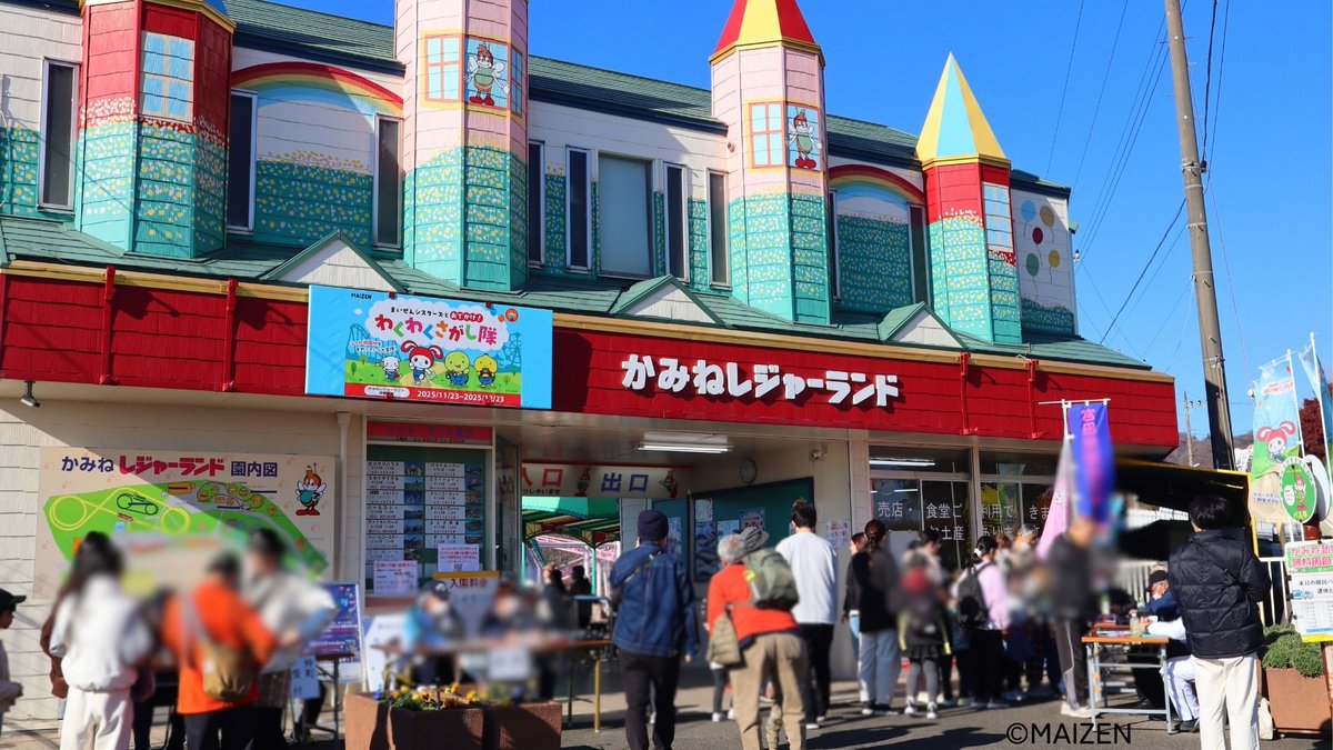 かみね公園【公式】 tweet media