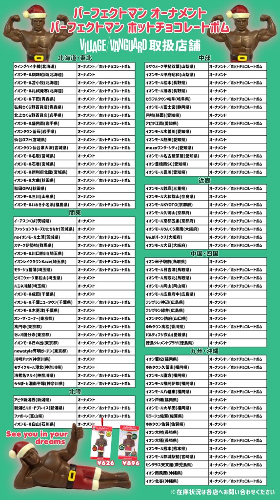 ➀パーフェクトマン オーナメント ¥626税込 パッケージにリボンが付い