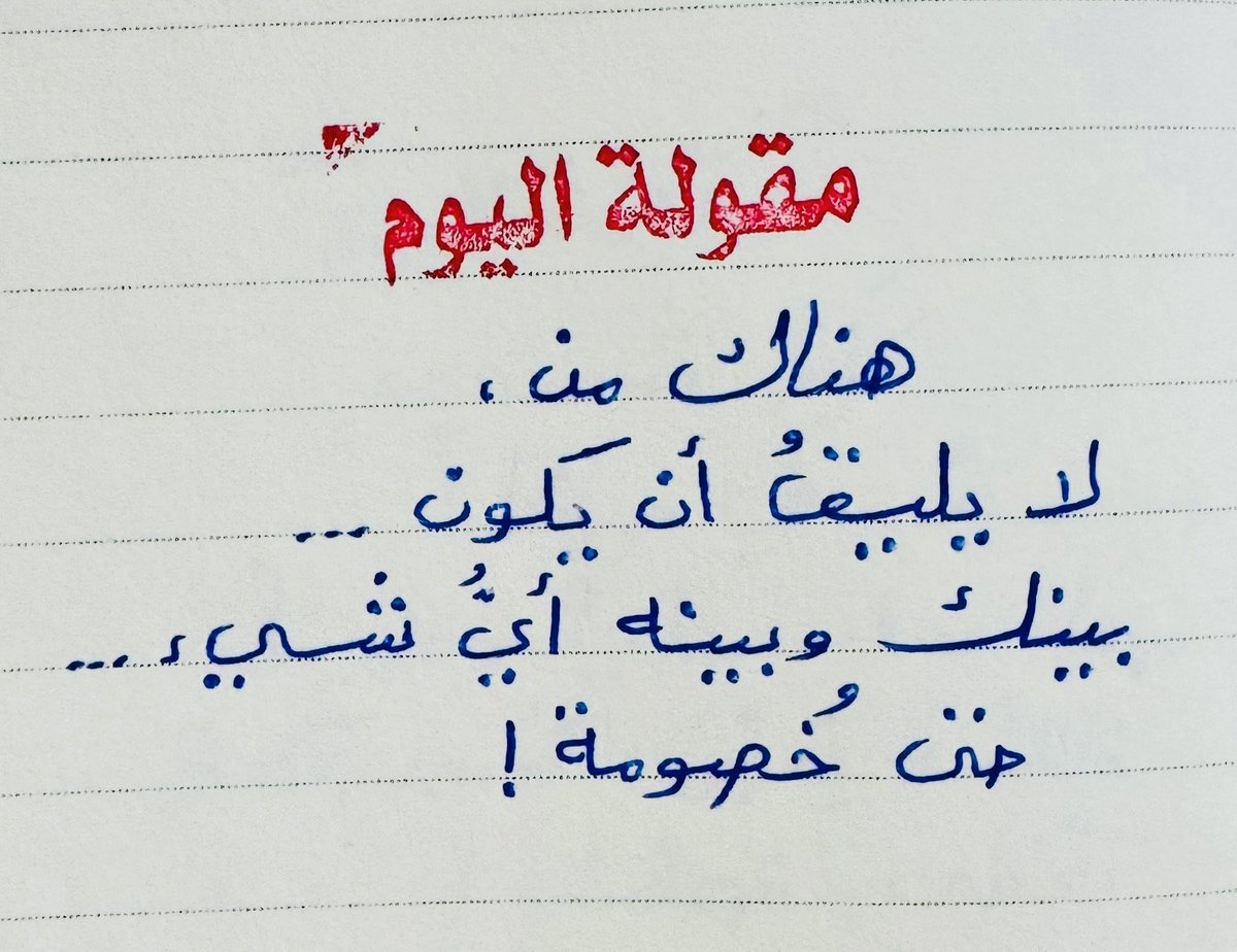 adhamsharkawi's tweet photo. مقولة اليوم : https://t.co/QNfltcEegR