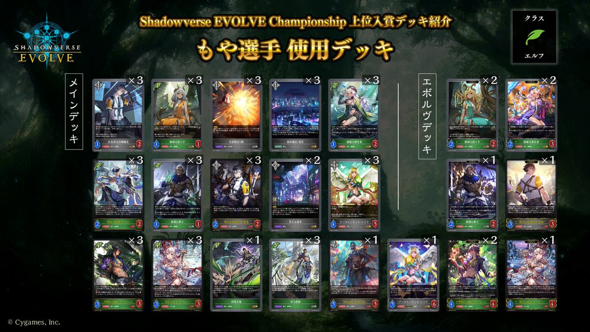 エボルヴ　パッション　デッキ　即日発送 エボルヴCS 上位入賞デッキ紹介】 全国で開催されているCS大会より