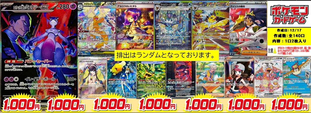 ポケカ ＃ポケモンカード 自販機新しく補充いたしました✨ 🧬ロケット