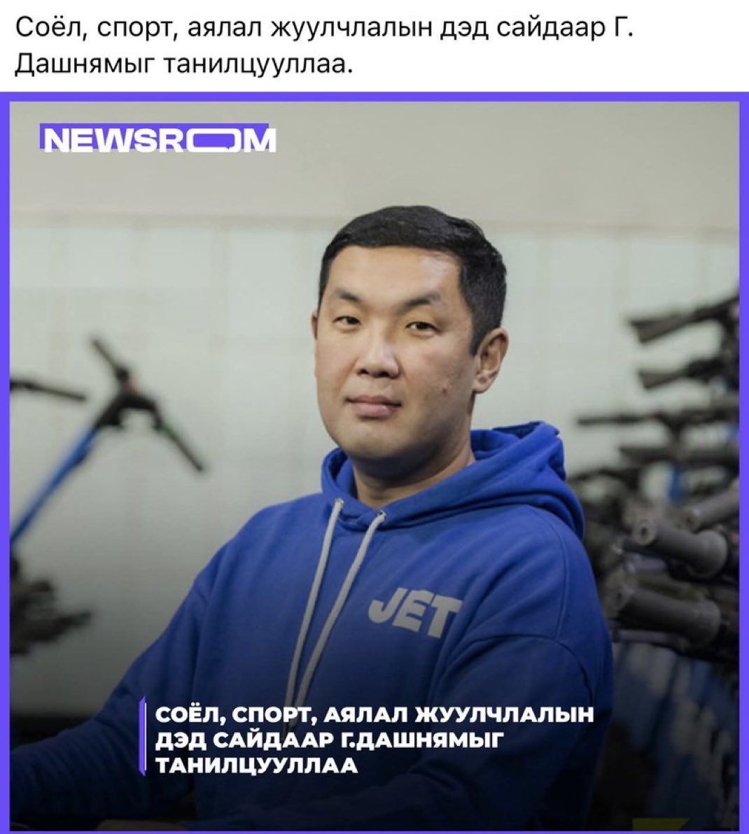 Занданшатар чинь харин ёстой дүнкүү бсда юу гүү юу!! 
Гаалийн дарга Дэлгэрнаран, дэд сайд Дашням, морь уяач хэн гэнэ үү бас дэд сайд цуцуцу🤮🤮🤮🤮