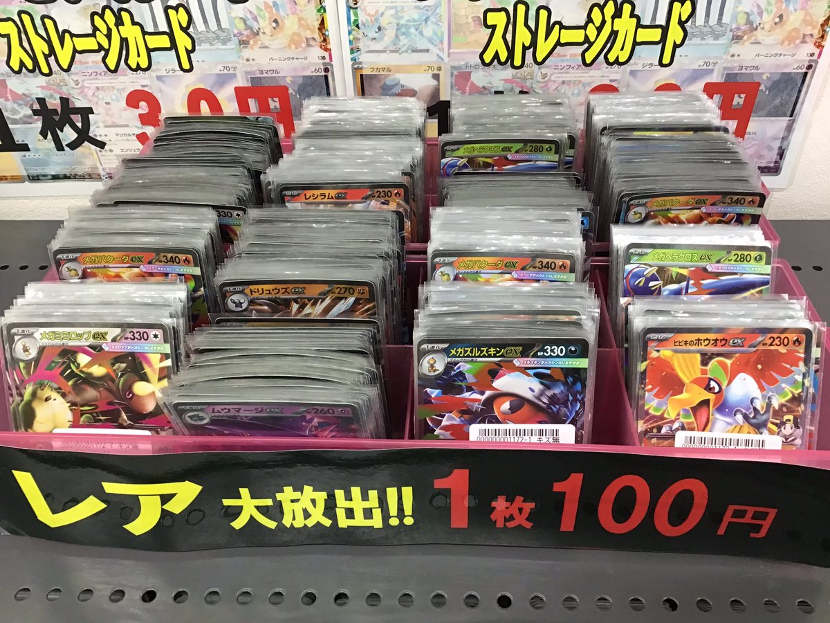 🌟ポケカレアカード🌟販売中📢 ⚡️⚡️RR 1枚 税込100円⚡️⚡️ 最新