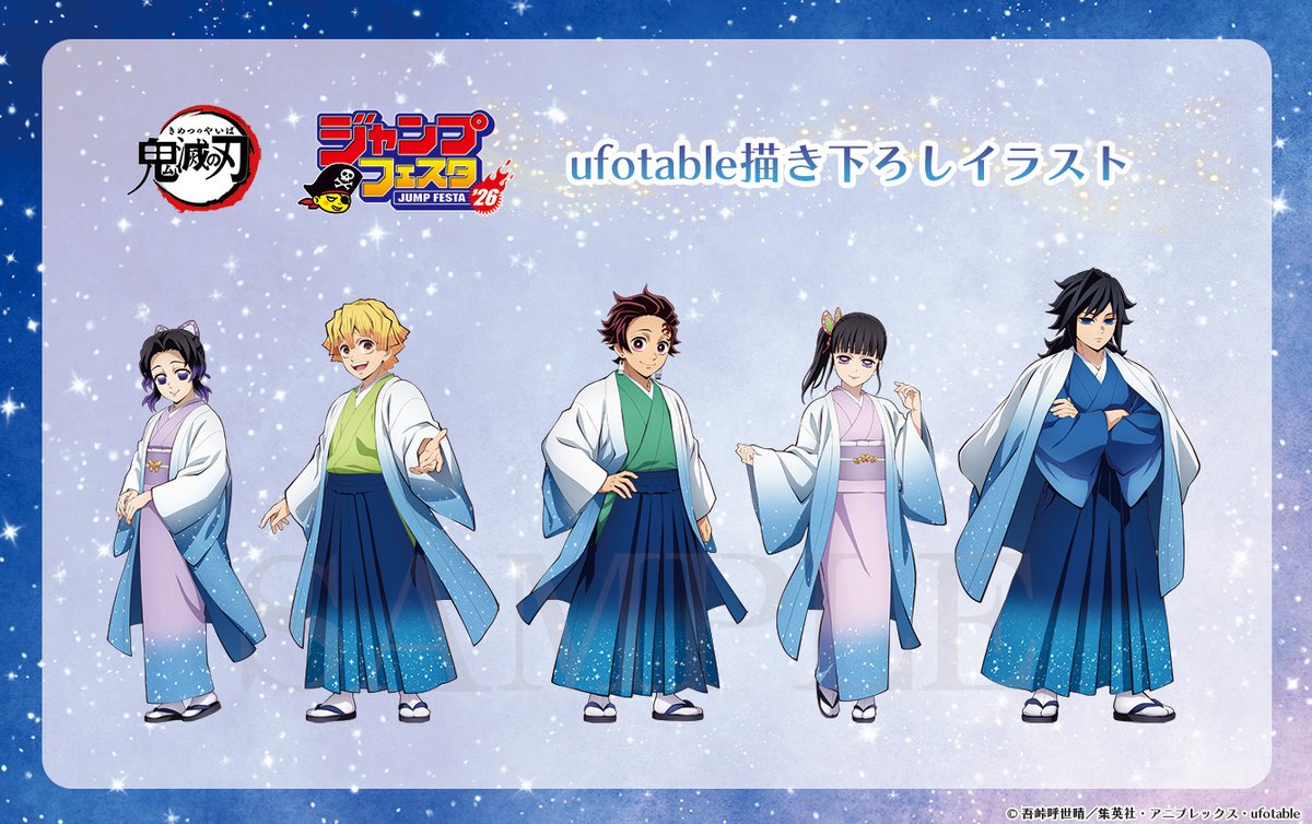 鬼滅の刃 ジャンプフェスタ2026 各ショップで事前受注開始！ 📌グッズ