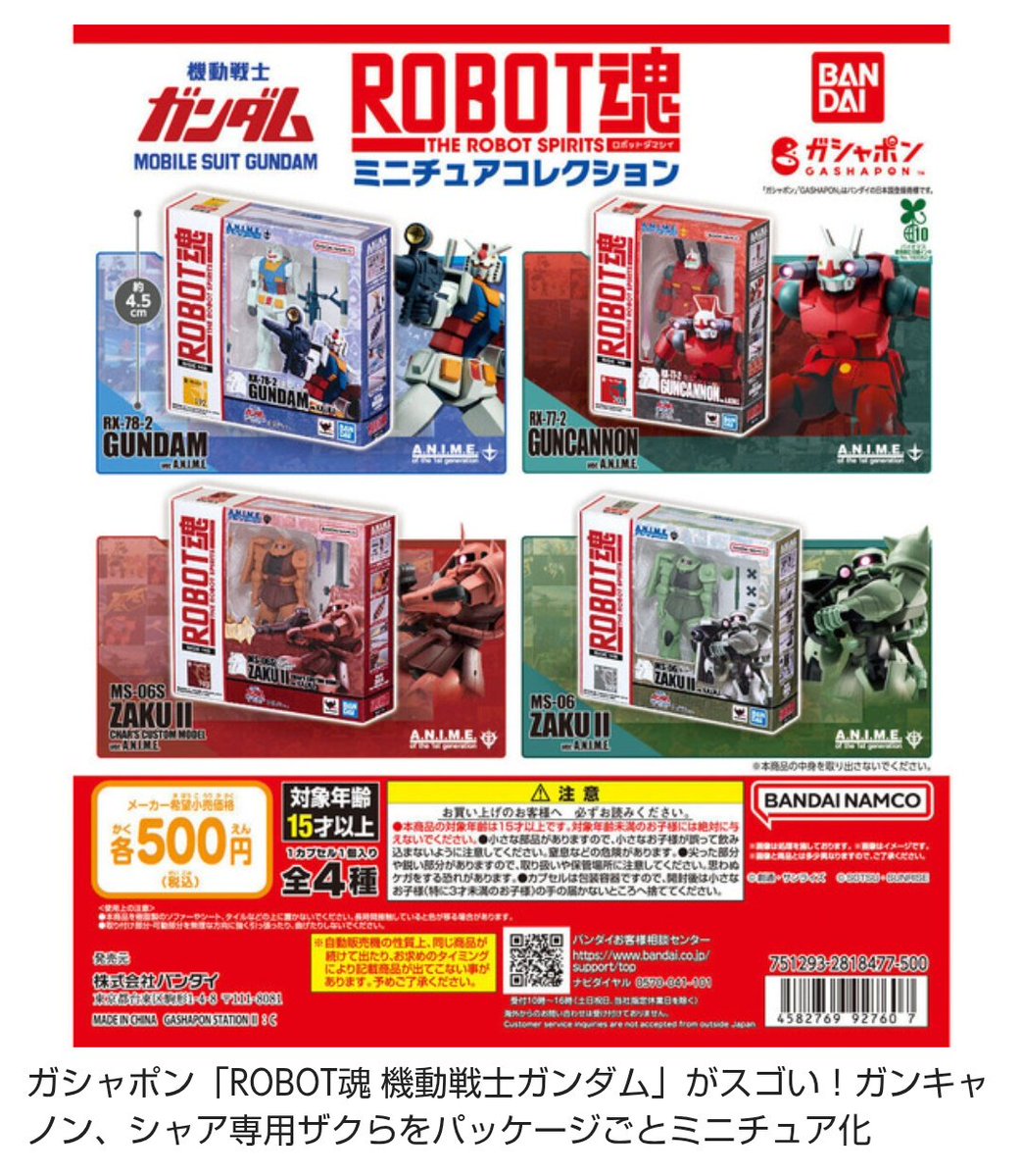 ガシャポン、 この手のが色々出てるね。 ライダーのマスクや変身ベルト