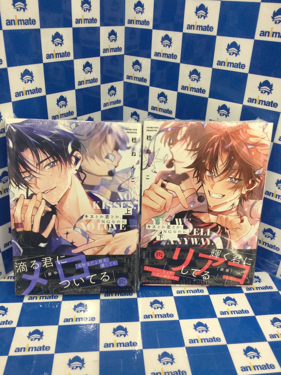 3F 新刊情報】 ＃稔ねんこ 先生 『キスとか恋とか、NGなのに』の通常版