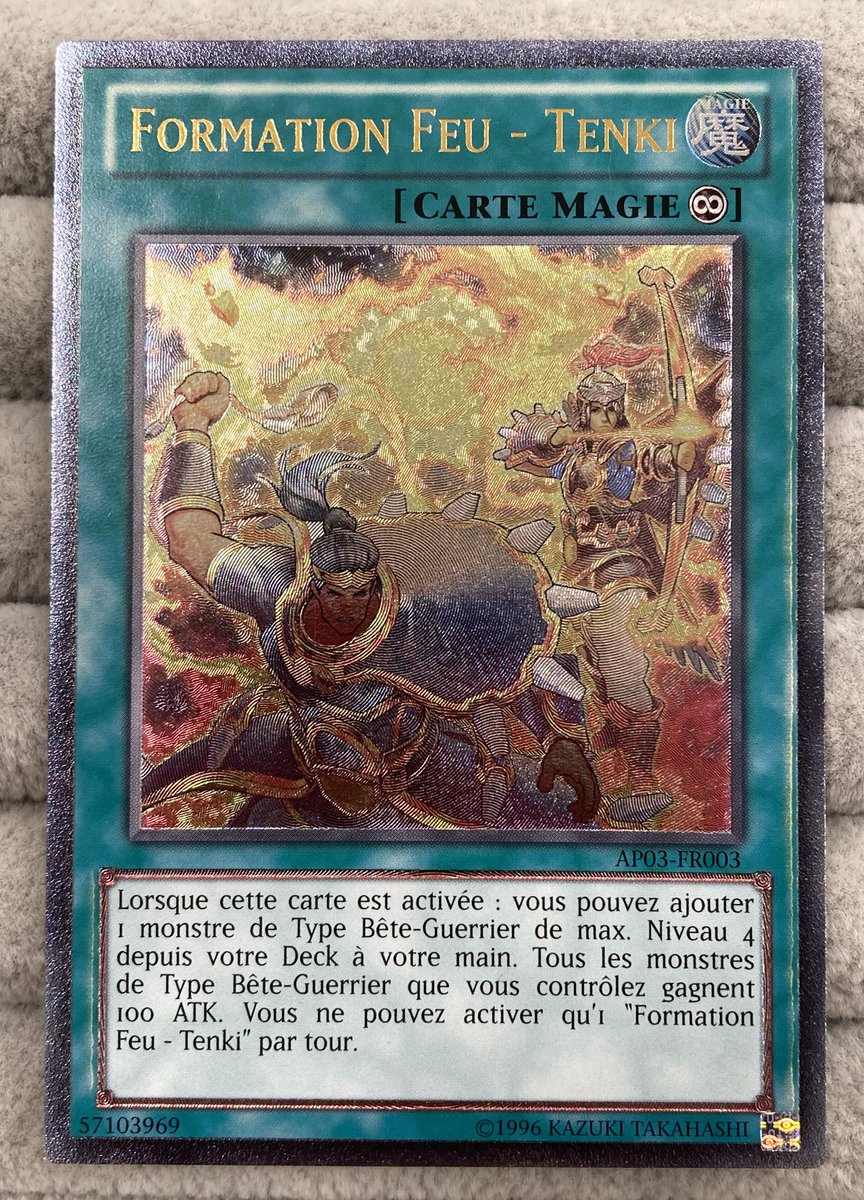 遊戯王】 ｢炎舞－天璣｣のフランス語版アルティメットレアを買取させて