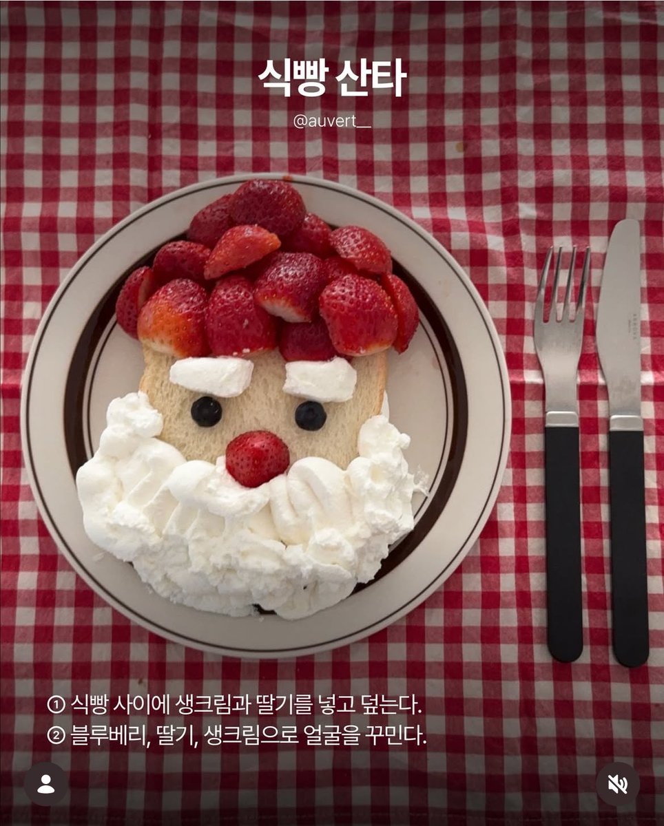 📍초간단 크리스마스 핑거푸드 레시피

친구들이랑 홈파티에 이거해야지🎅🏻

출처 : numazemag