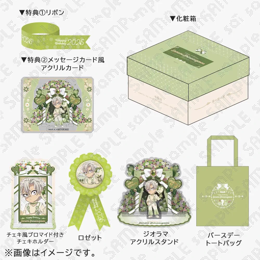 鬼滅の刃　不死川実弥　誕生祭2024年 お誕生日BOX ufotable on X: 