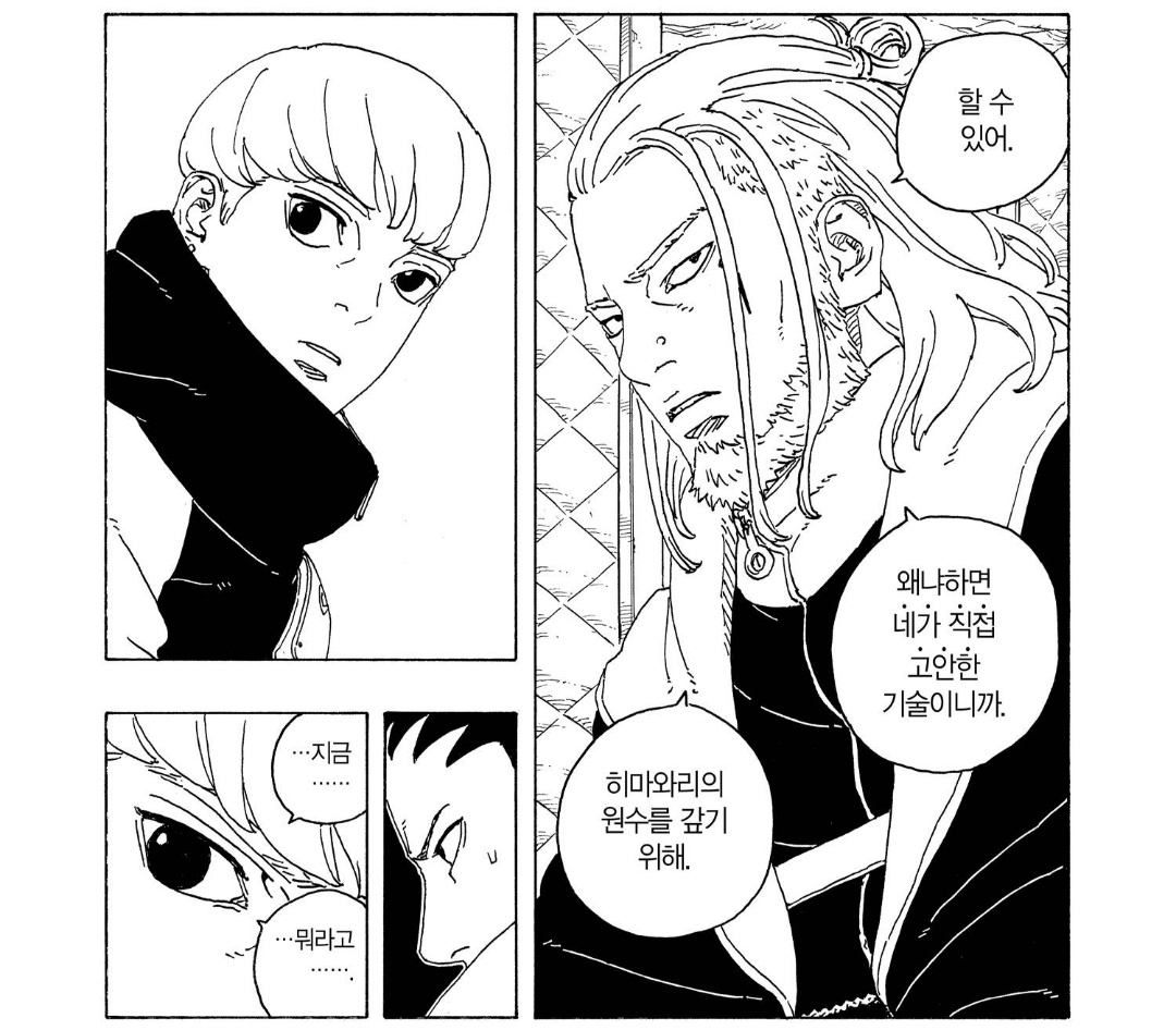 ※보루토최신화주의

사이... 왠지 네눈빛이 불안한데
질풍전초기의배신자눈빛이아니길바뤠ㅜㅜㅜㅜ
네 아들은 협력하자너ㅜㅜㅜㅡㄴ