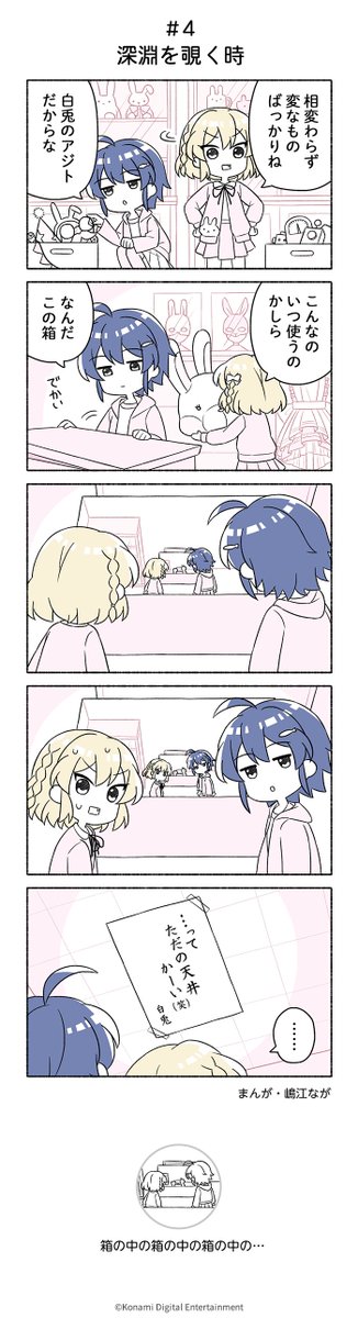 隔週金曜日更新
4コマ漫画「となりのバンめし♫ 4杯め」
#となバン #嶋江なが #4コマ漫画 #白兎団