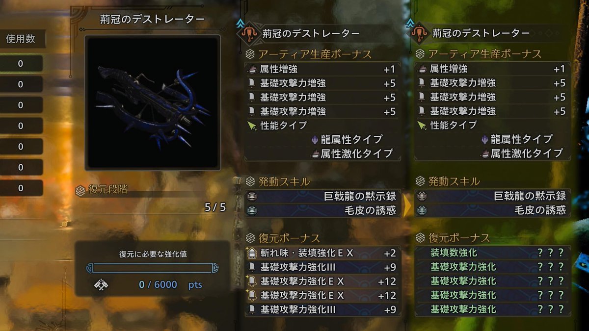 属性ライトの復元ボーナスは攻撃EX2つと攻撃Ⅲが2つと装填1EXが最大かな