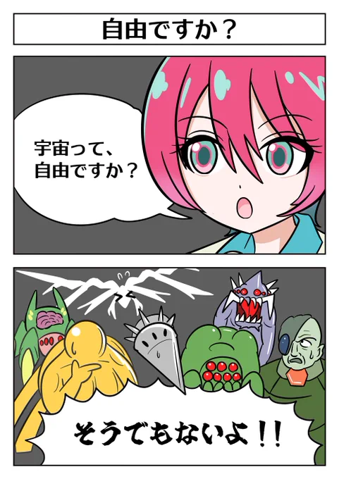 【機動戦士Gundam GQuuuuuuX 2コマ】
「宇宙って自由ですか?」(再掲)
#ジークアクス #GQuuuuuuX 