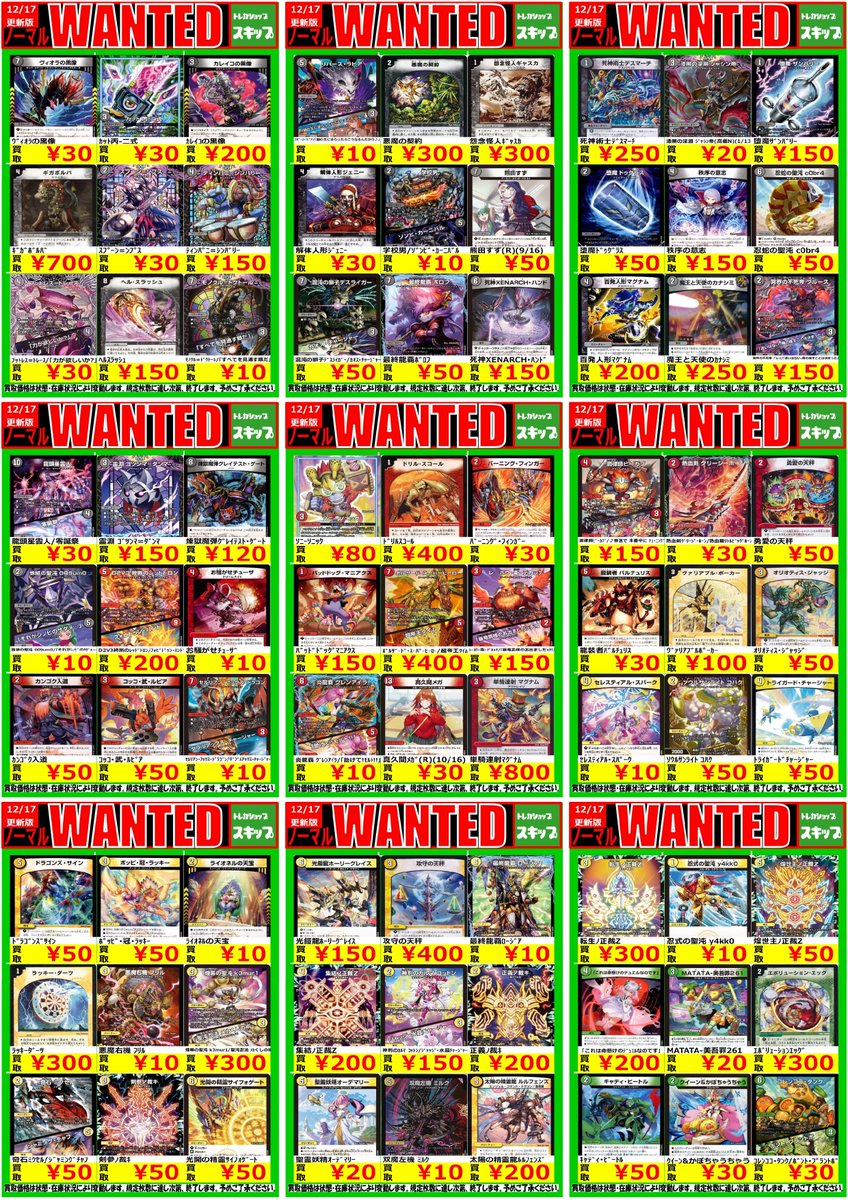 🔥～高価ノーマル～🔥 214タイトル買取です！ ゼヒお持ちください(^_