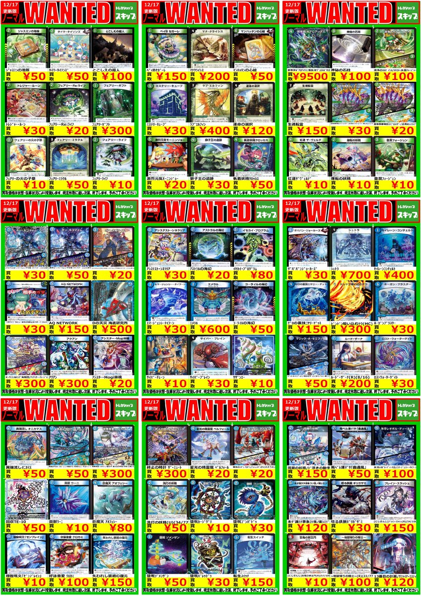 🔥～高価ノーマル～🔥 214タイトル買取です！ ゼヒお持ちください(^_