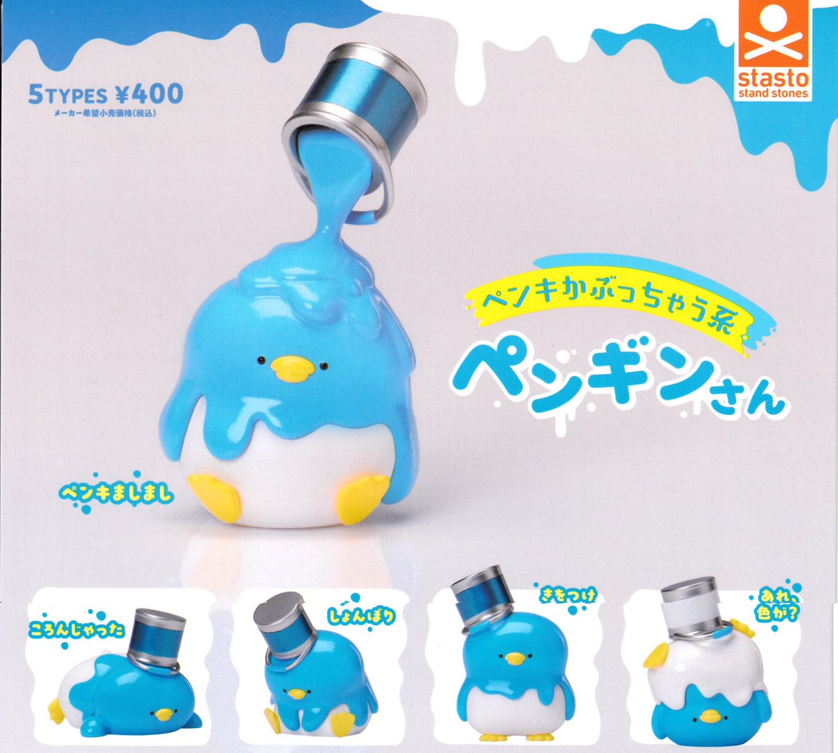 🆕12月17日(水)入荷情報🆕 🎄ペンキかぶっちゃう系 ペンギンさん