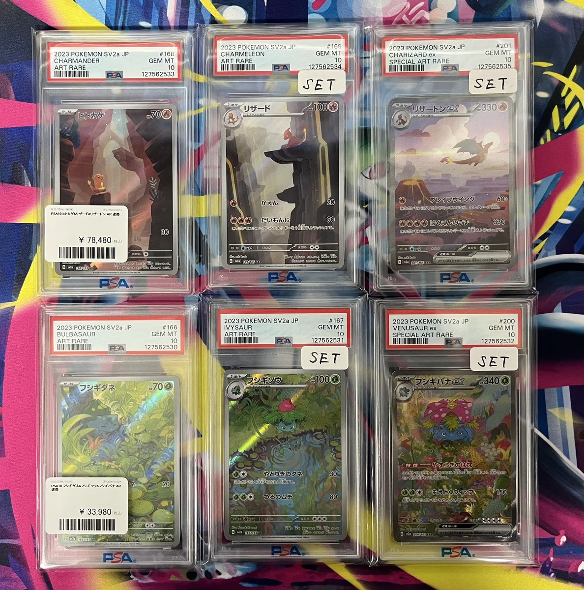 ポケカ　ヒトカゲ　リザード　フシギダネ　フシギソウ　arまとめ売り 🧡入荷情報🧡 こちらPSA10連番セットも入荷しました！ ❣️PSA10