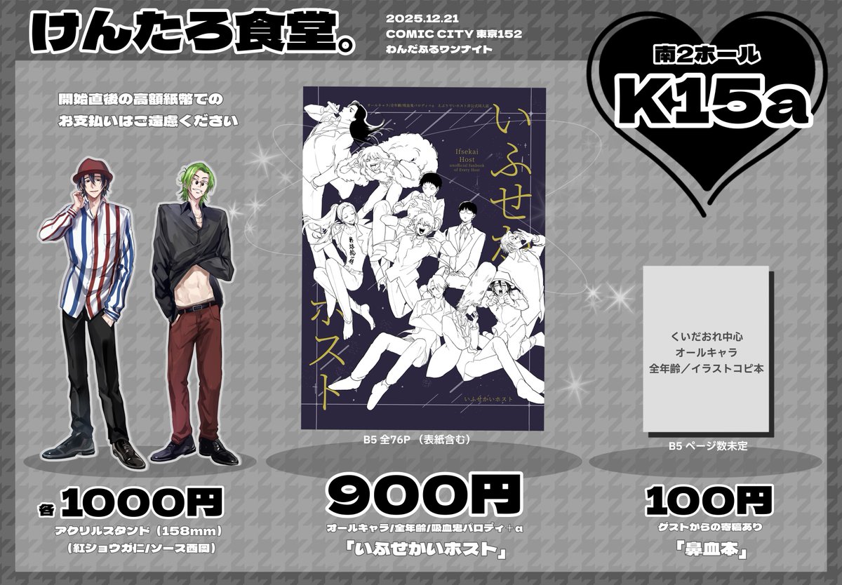 けんたろー。/ 南2 K15a (@Kn_tro_) / Posts / X