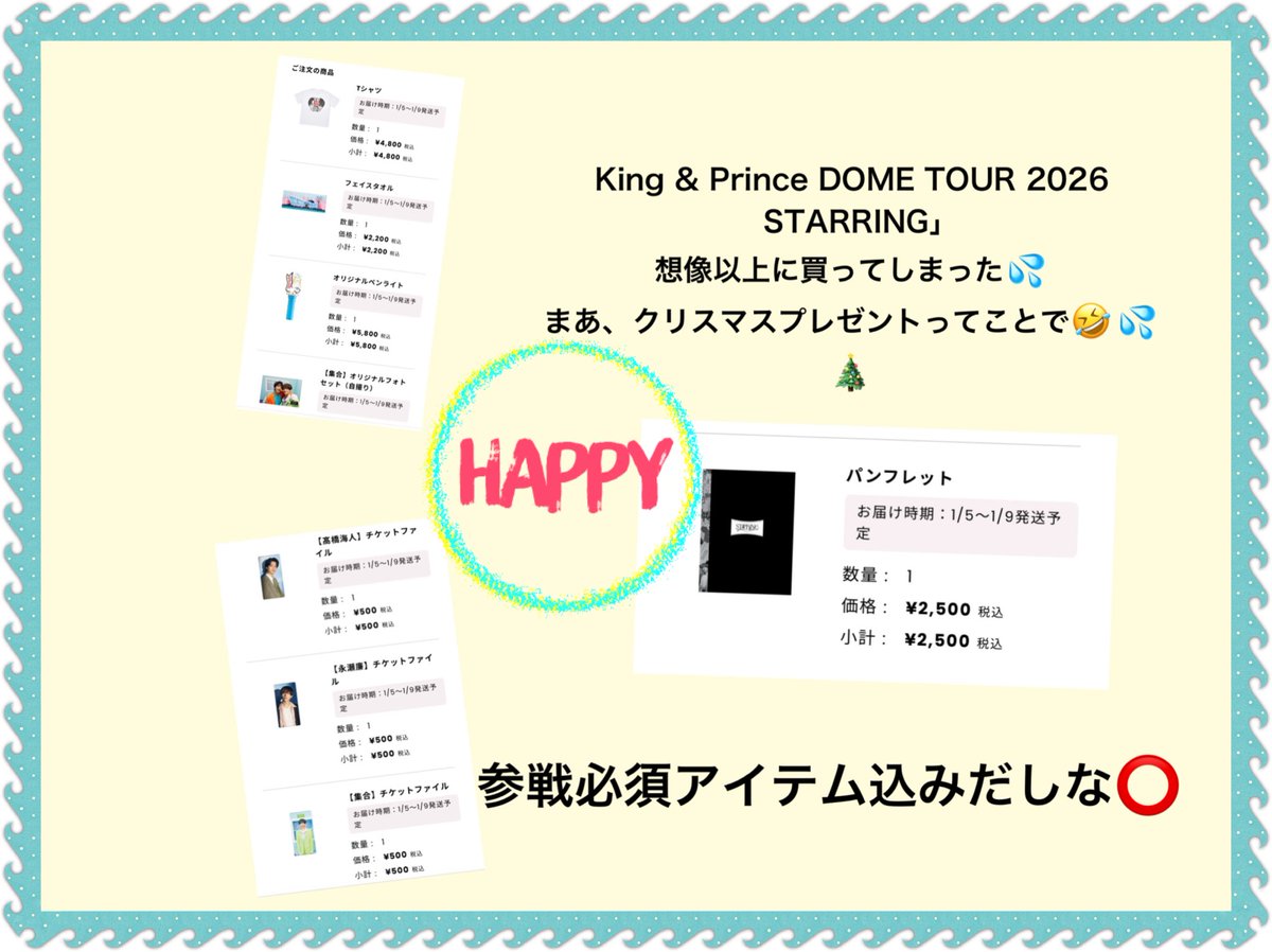 King & Prince DOME TOUR 2026 STARRING ツアーグッズ購入終了