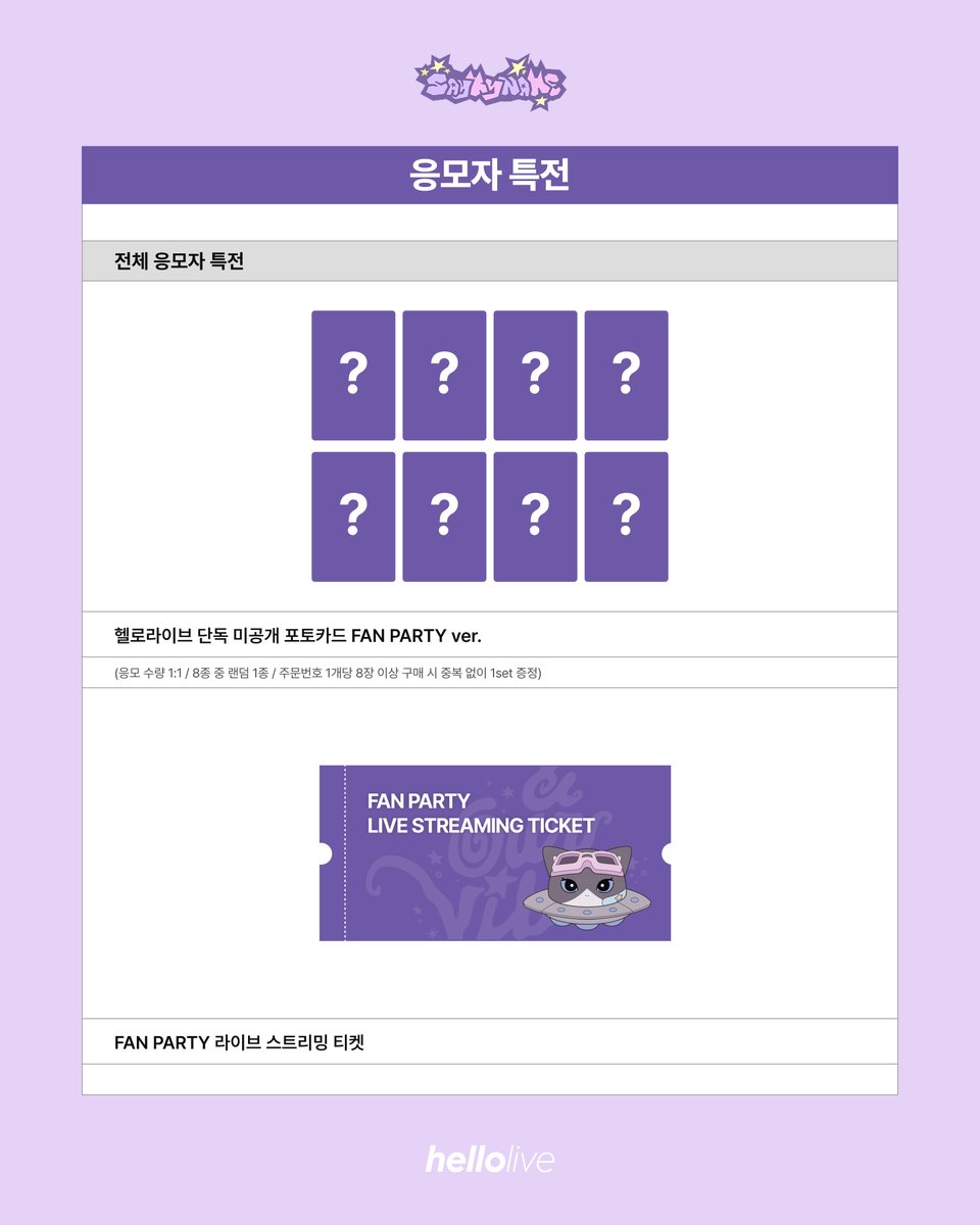 hellolivetv's tweet photo. #hellolive_NEW
[FAN PARTY EVENT] SAY MY NAME (세이마이네임) 3RD EP ALBUM ‘&Our Vibe’

🎆[&Our Vibe] 발매 당일 열리는 팬파티!✨
💌SAY MY NAME & LOVvmE 만의 프라이빗한 걸스나잇파티에 여러분을 초대합니다💜
🛸https://t.co/8xnj4o1EZg

🌠이벤트 일시
2025. 12. 29 (월) 19:30 KST

📆응모기간
2025. 12. 17 (수) 14:00 KST ~ 2025. 12. 22 (월) 23:59 KST

#SAYMYNAME #세이마이네임 #OurVibe #SMN_OurVibe
