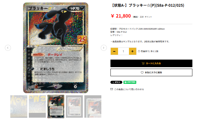 ◇━━━━━━━━━━◇ 🌙ブラッキー☆[25th]🌙 🉐￥2⃣1⃣