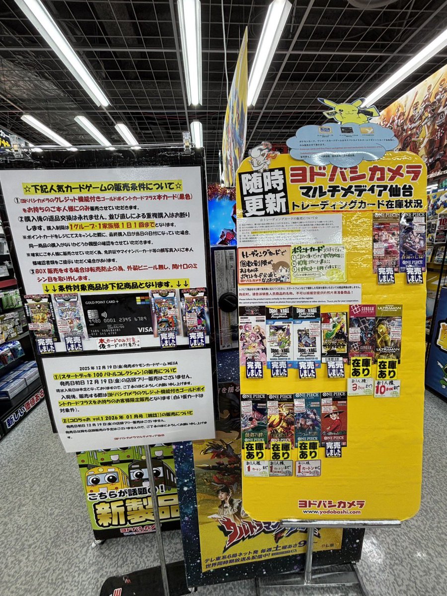 現在のヨドバシ仙台！ 、、、夕方に期待！ フォロワー様情報提供